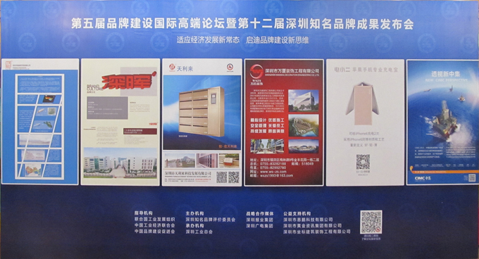 热烈庆祝深圳市深晖企业荣获深圳知名品牌 热烈庆祝深圳市深晖企业荣获深圳知名品牌